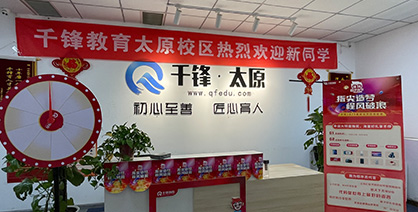 IT培訓班